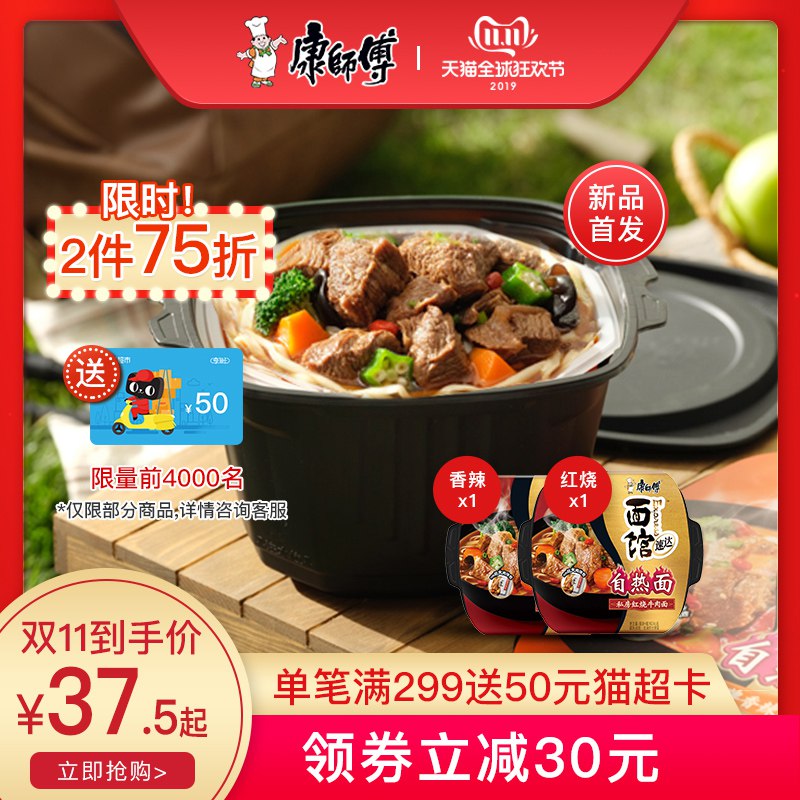 可凑津贴和食品类   19.9元康师傅速达面馆自热面 大肉块两口味2盒装懒人   (zcvnYF10gtv)   ----------新京喜红包 u.jd.com/toy4kg新淘宝红包 m.tb.cn/h.eteKAoS京东整点红包 u.jd.com/jCzVO3