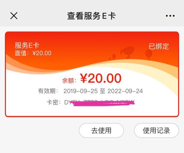 （尴尬了京东E卡，和京东服务E卡不一样