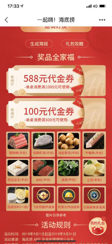 给我你们的链接，阁一会换一个