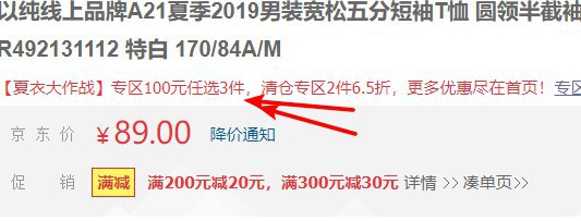 以纯线上品牌100选3件区