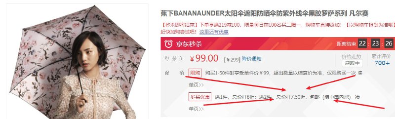 蕉下BANANAUNDER太阳伞遮阳防晒 凡尔赛系列【99 拍下8折 2件起75折】
