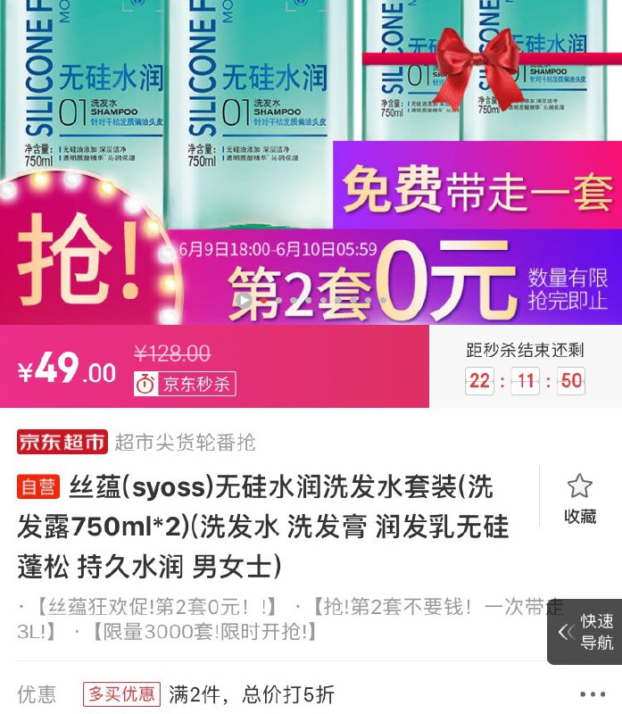 丝蕴(syoss)无硅水润洗发水套装(洗发露750ml*2)(洗发水 洗发膏 润发乳无硅 蓬松 持久水润  男女士)