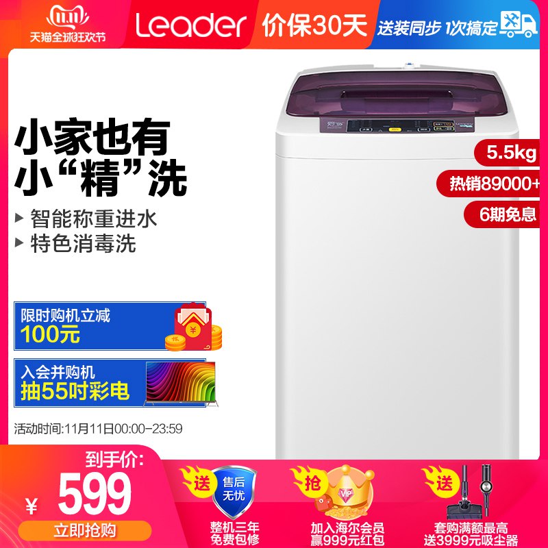 史低价！海尔统帅5.5公斤波轮洗衣机限时拍下599元包   (lxerYFe3w9v)