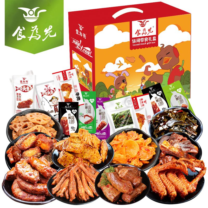49.8 食为先 网红麻辣零食大礼包(54包)1100g