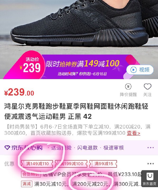 鸿星尔克男鞋跑步鞋夏季网鞋网面鞋休闲跑鞋轻便减震透气运动鞋男 正黑 149-110叠加20满减和10全品 99一双