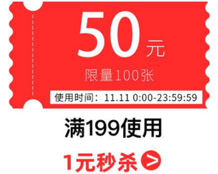 自嗨锅旗舰店满199元-50元店铺优惠券