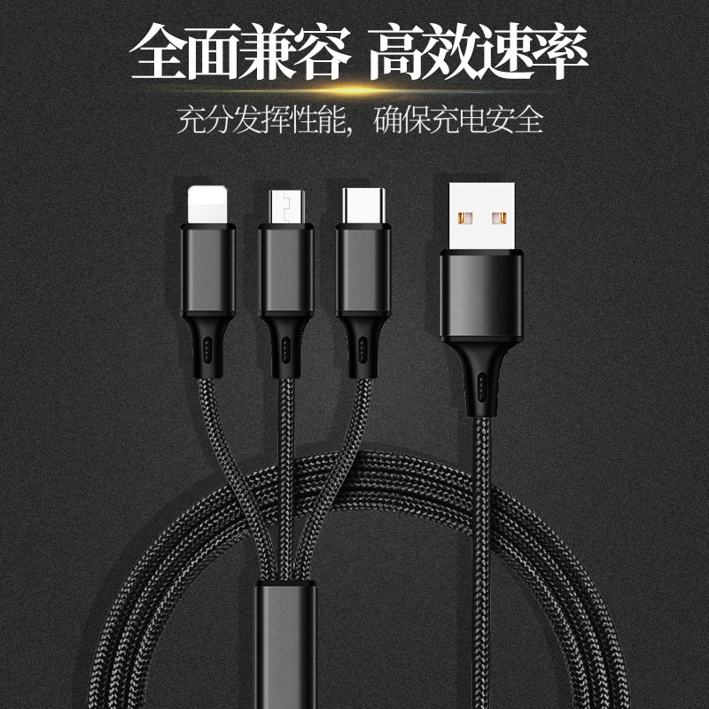 流光磁吸苹果安卓Type-c三合一数据线