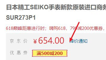 SEIKO精工SUR273P1男士时装腕表，454元包邮