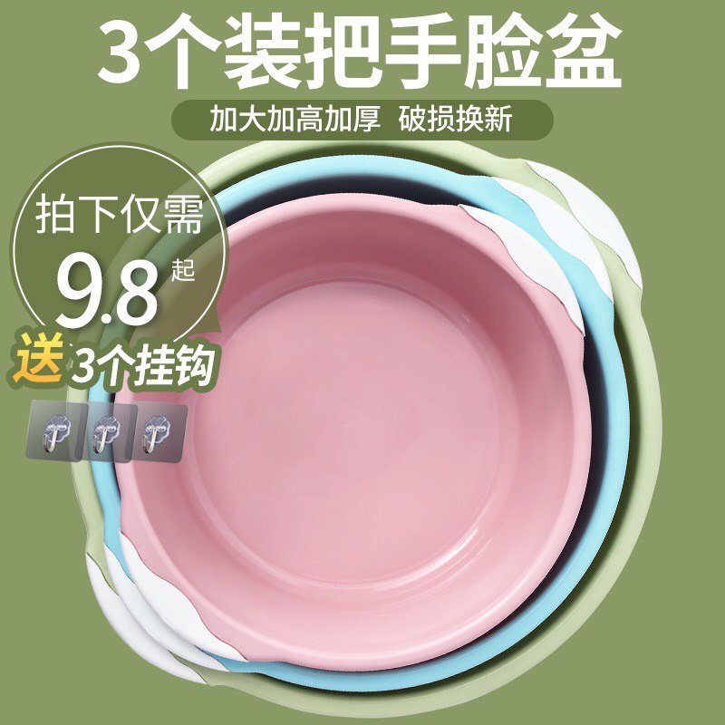 麦天 加厚塑料盆3个装，6.9起！