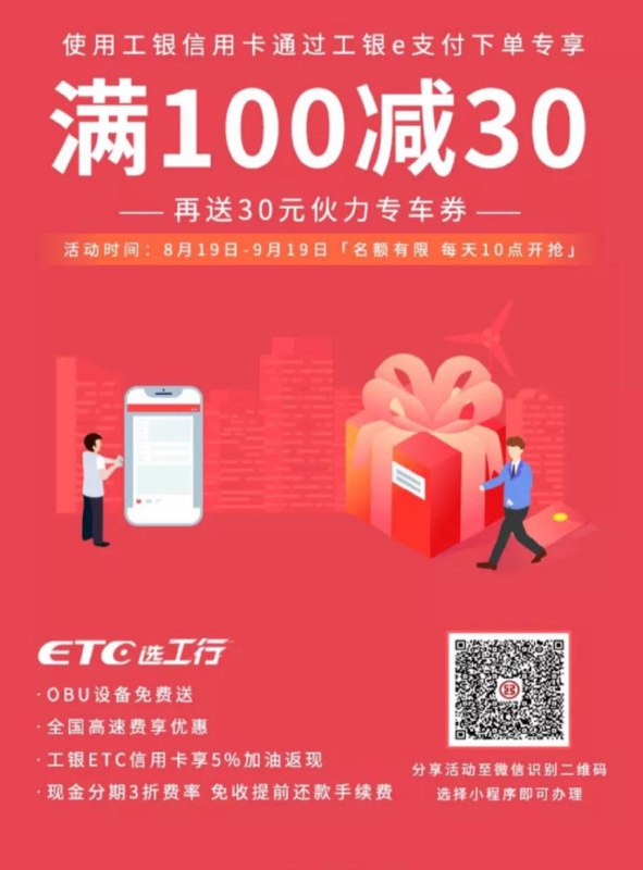 高铁管家100-30，用工行信用卡，10点开始，现在12点了还有名额，大家要买的试试，有一个很重要的点，要通过下面的渠道支付，不然不出来工银e支付！高铁管家100-30，用工行信用卡，10点开始，现在12点了还有名额，大家要买的试试，有一个很重要的点，要通过下面的渠道支付，不然不出来工银e支付！