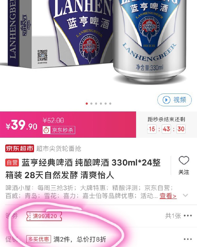 蓝亨经典啤酒　纯酿啤酒　330ml*24整箱装　28天自发酵领99-20券　叠加2件8折　拍3件低至26/件