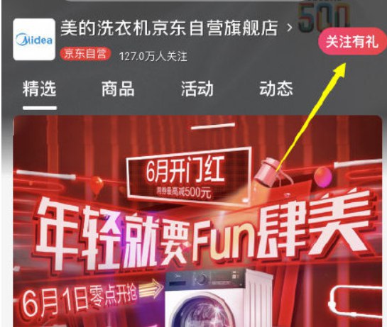 打开店铺首页右上角关注领10个豆，然后取消关注左侧悬浮关注后翻牌还能领20个 