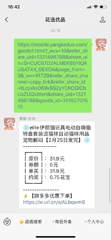 公众号更新了！淘宝领券更方便，更好看！公众号更新了！淘宝领券更方便，更好看！