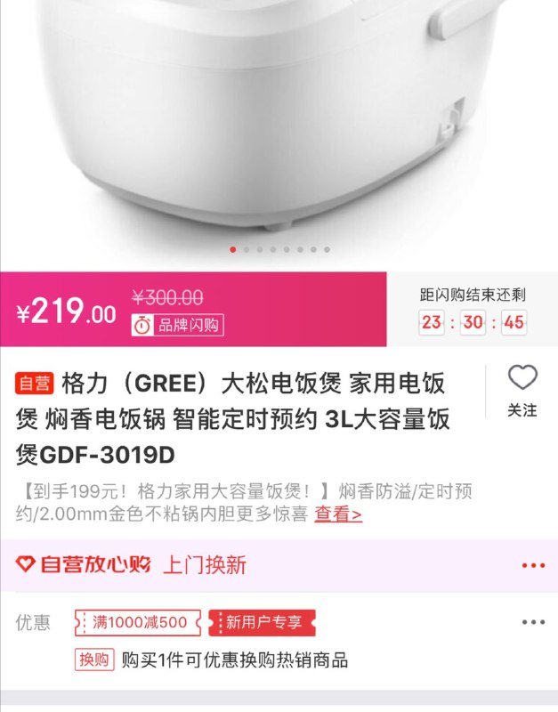 【京东】宝贝页下可领格力1000-500券