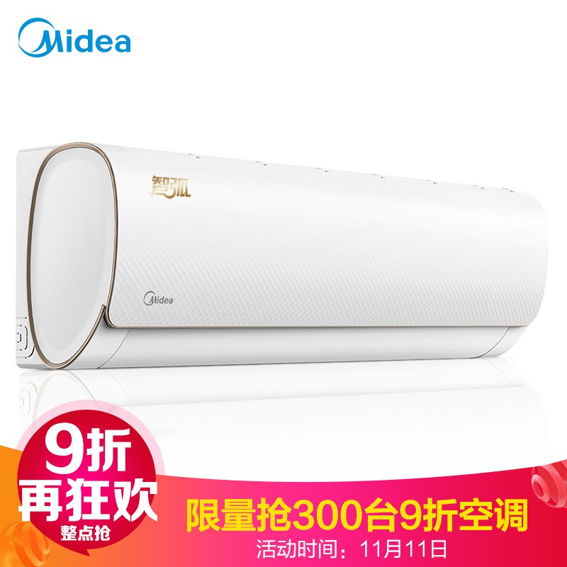 美的1.5匹 变频 智弧下变价 1498 叠加30券