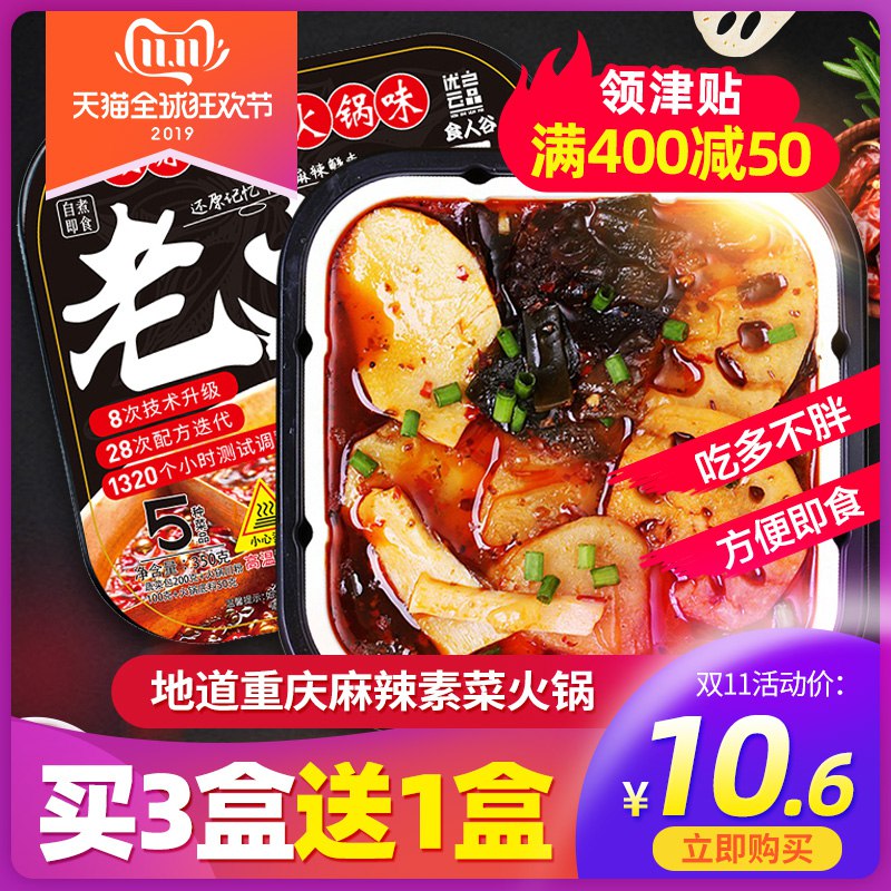 食人谷小火锅7.9   (KITDYFUTjTU)