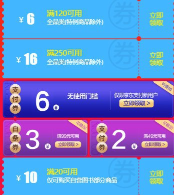 白条99-3券（自测）