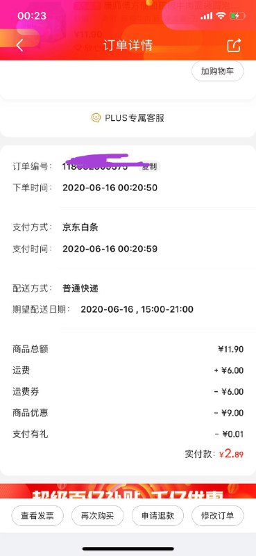 【JD】【学生专享】1元起