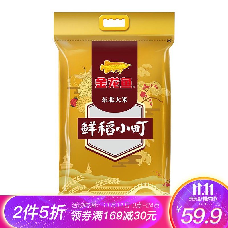 领取169-30   下三件   订单合57.75    用沃支付的50-18  合39.75  十五公斤   大米