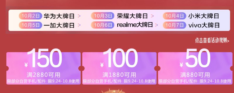 手机十一盛典：