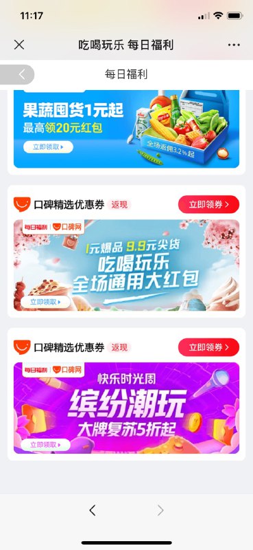饿了么，美团，口碑红包 hb.618day.com订单第二天提交公众号返利