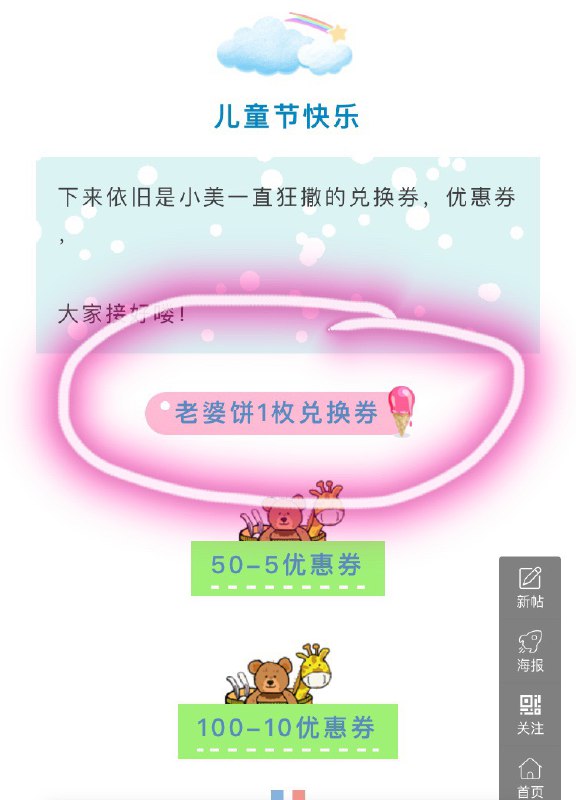 免费领味多美老婆饼，多号多撸！
