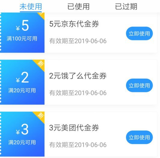 翼支付 100元代金券礼包，领券中心，限广西，有10还款券