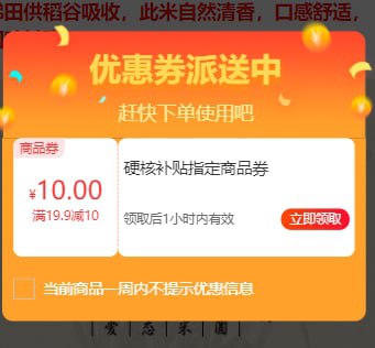 邮乐，5斤大米，9.9