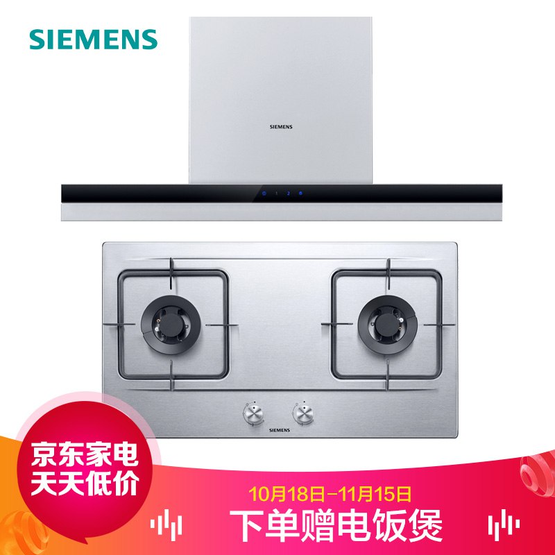 SIEENS 西门子 A921W A25EP 烟灶套装 