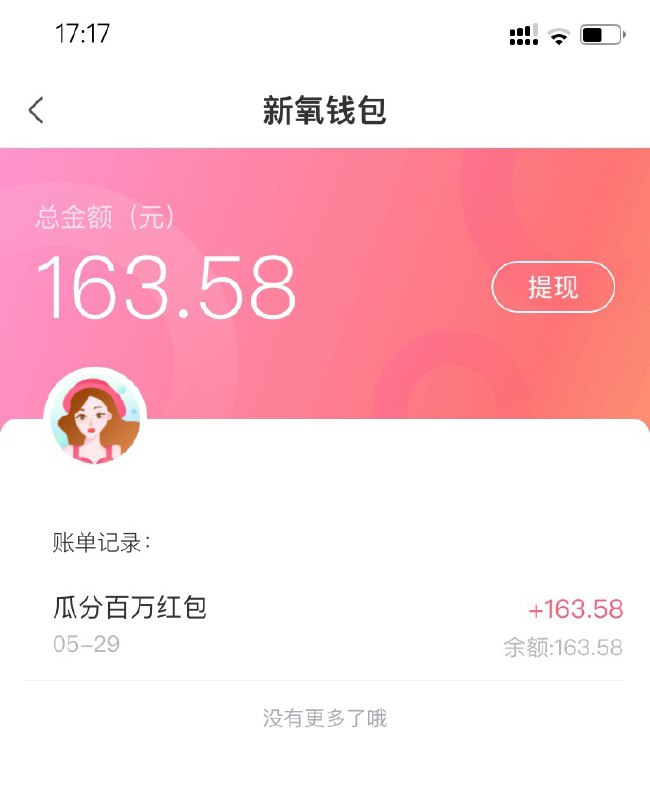 新氧没玩的速度了，最后一轮分200万！