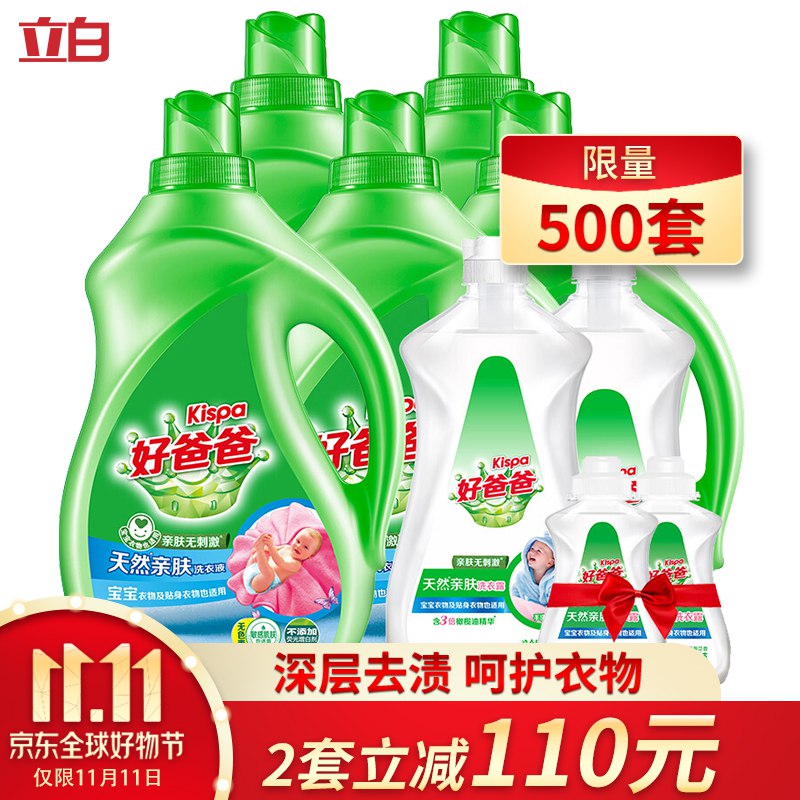 【京东】好爸爸 洗衣液天然亲肤8.06kg*2件 97.84元