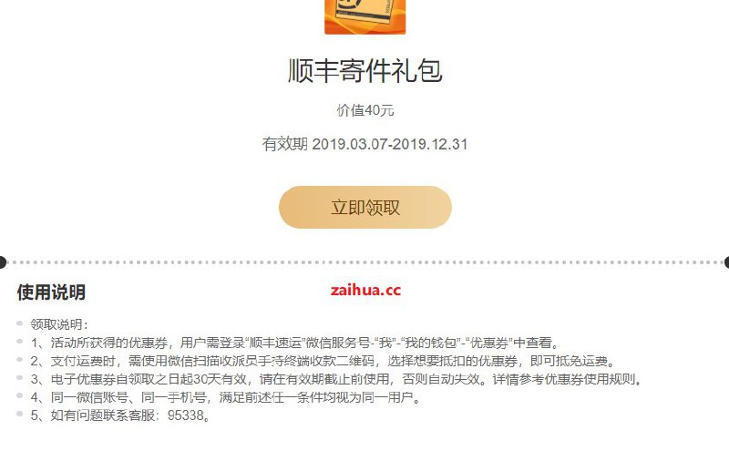 #好活动 爱奇艺会员免费领取顺丰寄件礼包