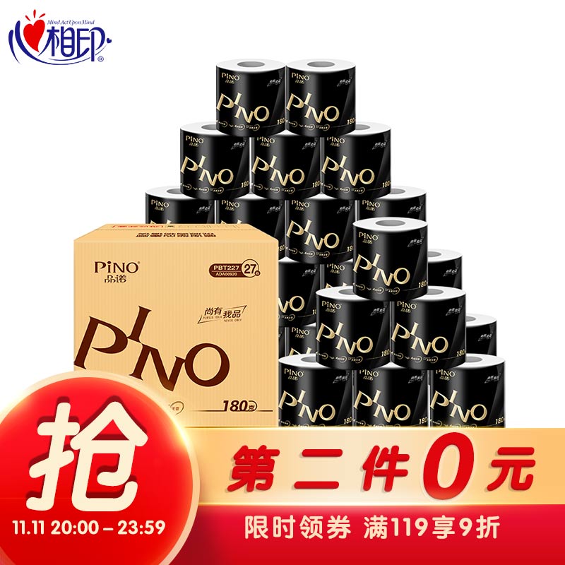 【京东】心相印 品诺4层180g卷纸*27粒*2件 69.52元