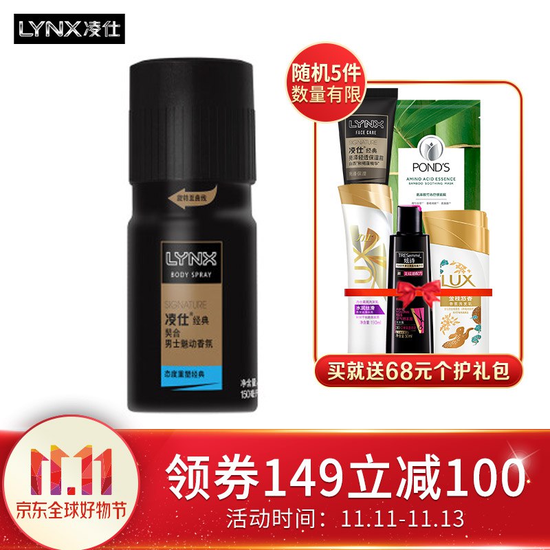 【JD Plus】凌仕香氛 淡香水古龙水150ml 喷雾标题下领券，拍8件【49】不包邮：
