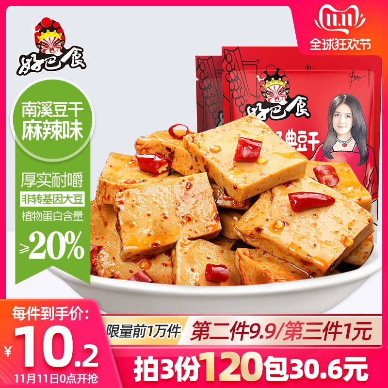 17点结束 好巴食豆干40包拍下9.85元   (NBMSYFbOFgx)   ----------京喜红包 jd.11.618day.com新淘宝红包 m.tb.cn/h.eteKAoS