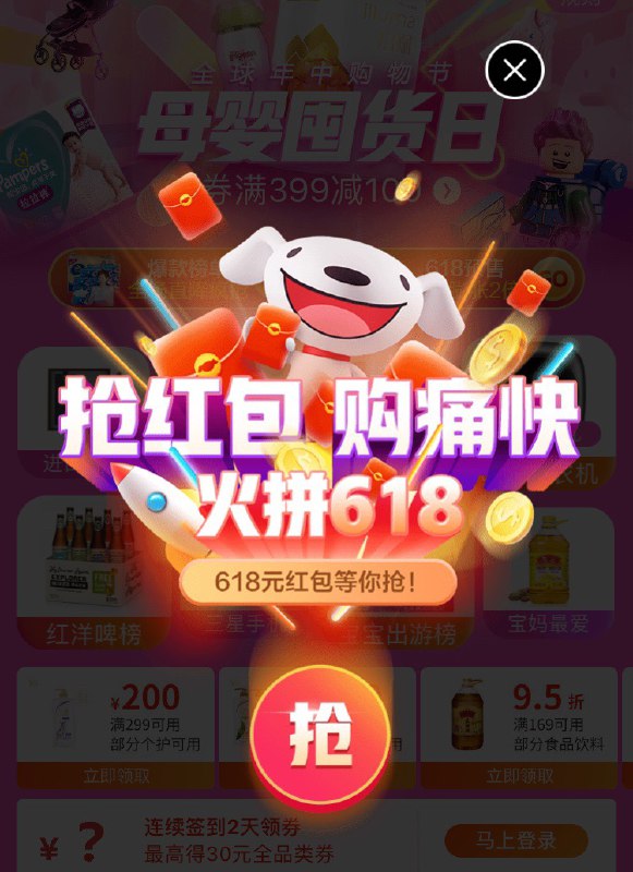 京东京喜红包 每人可领3次  领完还可以分享给好友得额外红包