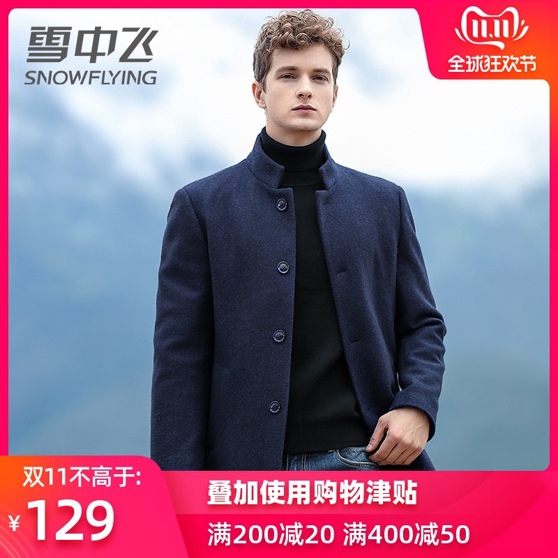 雪中飞呢子大衣凑完津贴82元   (z9gxYuw1qS8)   ----------京喜红包 jd.11.618day.com淘宝会场 m.tb.cn/h.eteKAoS