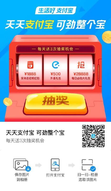 抽奖每天3个