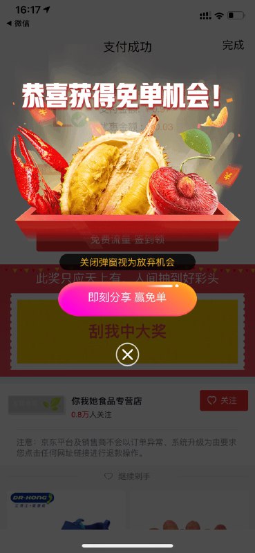 ⚠速度免单撸300豆⚠