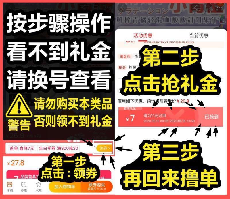 27日晚礼金不管领多少！当天一定要用掉！不然第二天可能会变小当然用了第二天也可能会变大！——————————第1步：如图方法领取礼金链接1：