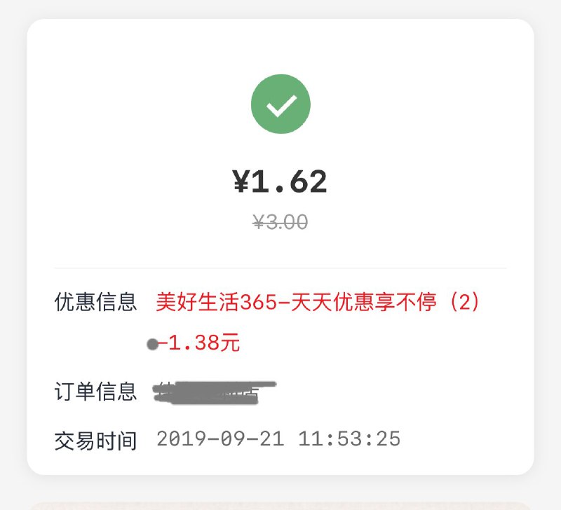 继续刺激你们用云闪付😑我的邀请码：