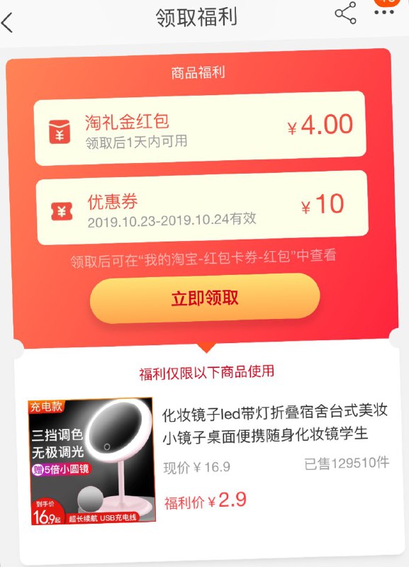 化妆镜子led带灯 礼金后2.9   共1000单 ￥xJ1cYJjkH3l￥