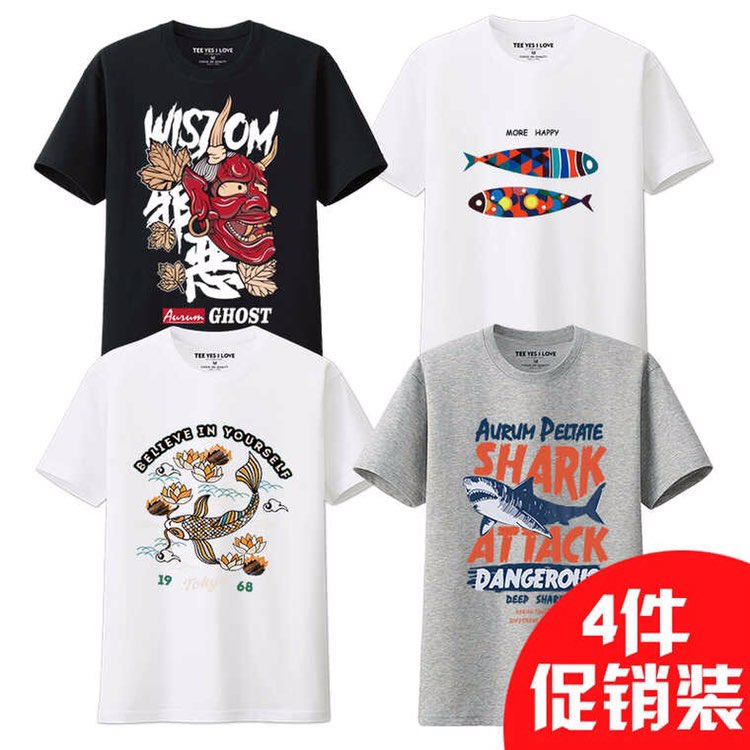 #好券 新款潮男半袖ulzzang原宿港风四件装58元