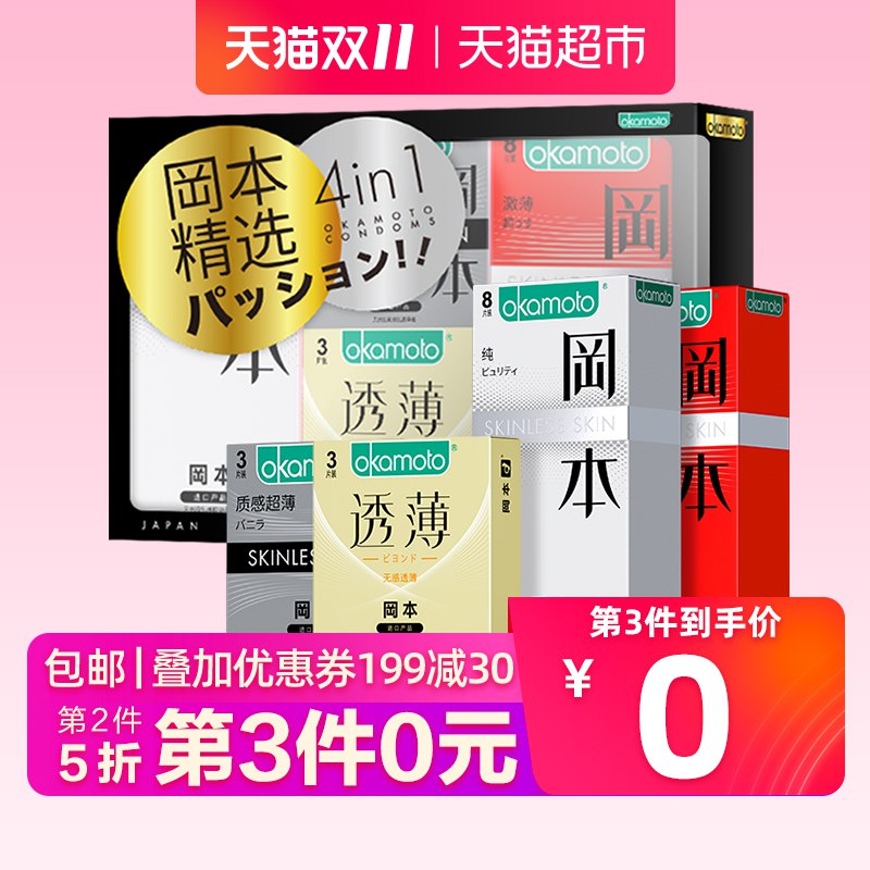 截止23.30拍4件叠加235-35券到手73元 折18.25元/盒冈本进口小雨伞19个 拍4件（每个ID限购5件）   (EanxYFUdF6h)