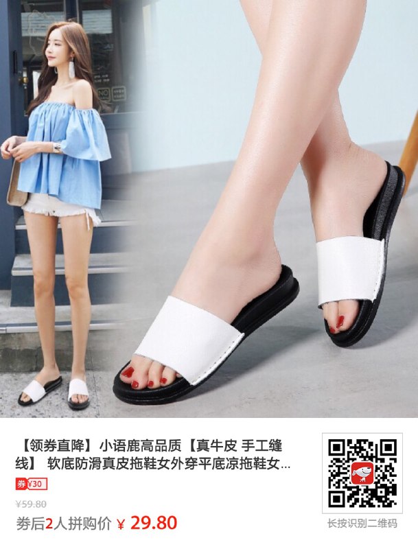 #好券 软底防滑真皮拖鞋女外穿平底凉拖鞋 29.8元