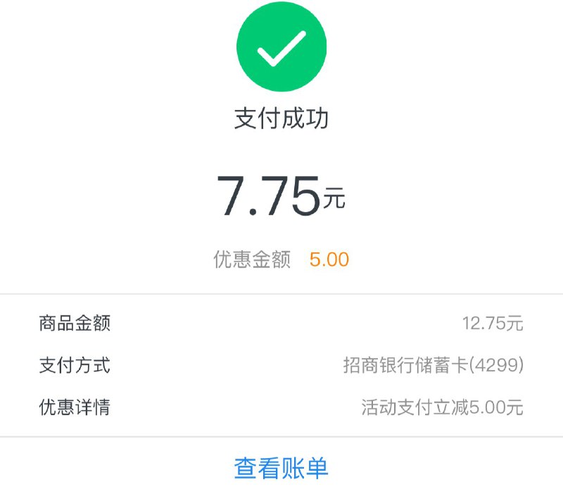 西安地区苏宁小店第二件半价，用苏宁金融支付再减5块！其他地区自测