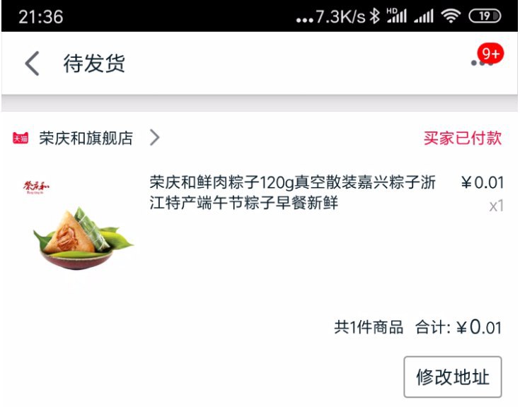 天猫精灵0.01元粽子，你可能要给说上半天，他才听得懂