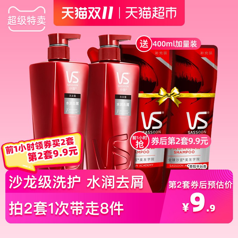 0点猫超 沙宣水润去屑套装前1小时第2套9.9拍2件用199-30券后88.9元   (Nn7aYup1GJH)   ----------京喜红包 jd.11.618day.com免单清单 t.cn/Air7KTb5