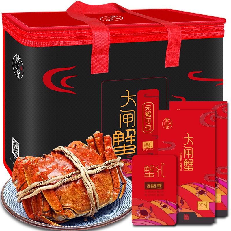 【礼券】 隆上记大闸蟹礼券2566型 公蟹5.0两/只 母蟹3.0两/只 4对8只螃蟹礼盒礼品卡 海鲜水产  满减券后118