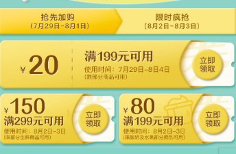 酸奶超品日领生鲜299-150/199-80券防身